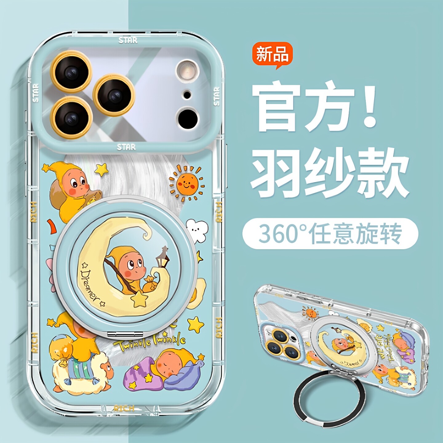 可爱星星人适用于苹果17promax手机壳官方iphone15羽纱16华为华为pura80/mate80旋转支架小米17保护壳X300PRO