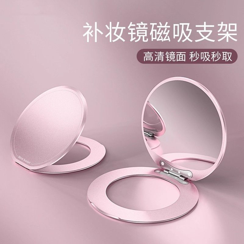 磁吸妆镜子支苹果华为o小