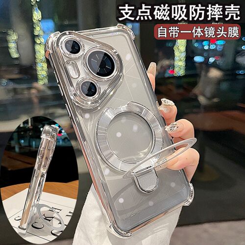 适用华为mate80Pro气囊防
