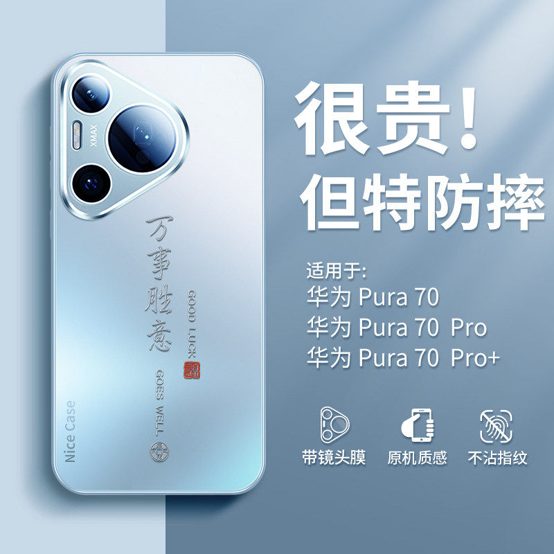 适用华为pura70手机壳新款pura70pro的全包pura70pro+自带镜头膜ultra高级感p70高端套2025男士70pro十加外壳