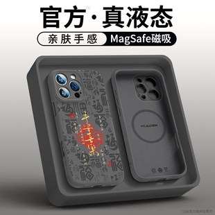 适用苹果16手机壳新款iphone15promax全包2025防摔套16pro液态硅胶13磁吸12pm高级感11蛇年plus男女ip外壳por