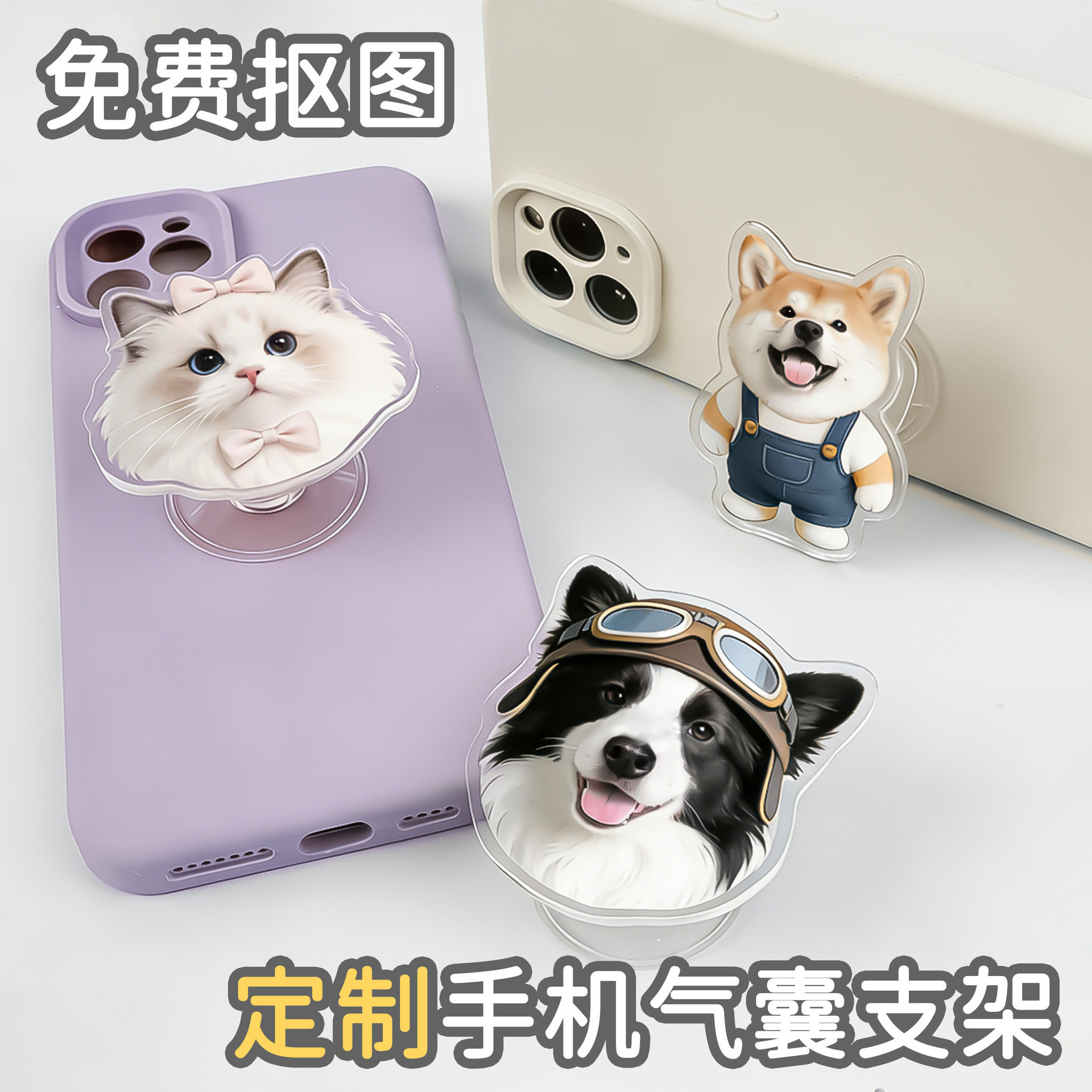磁吸手机气囊支架定制异图片