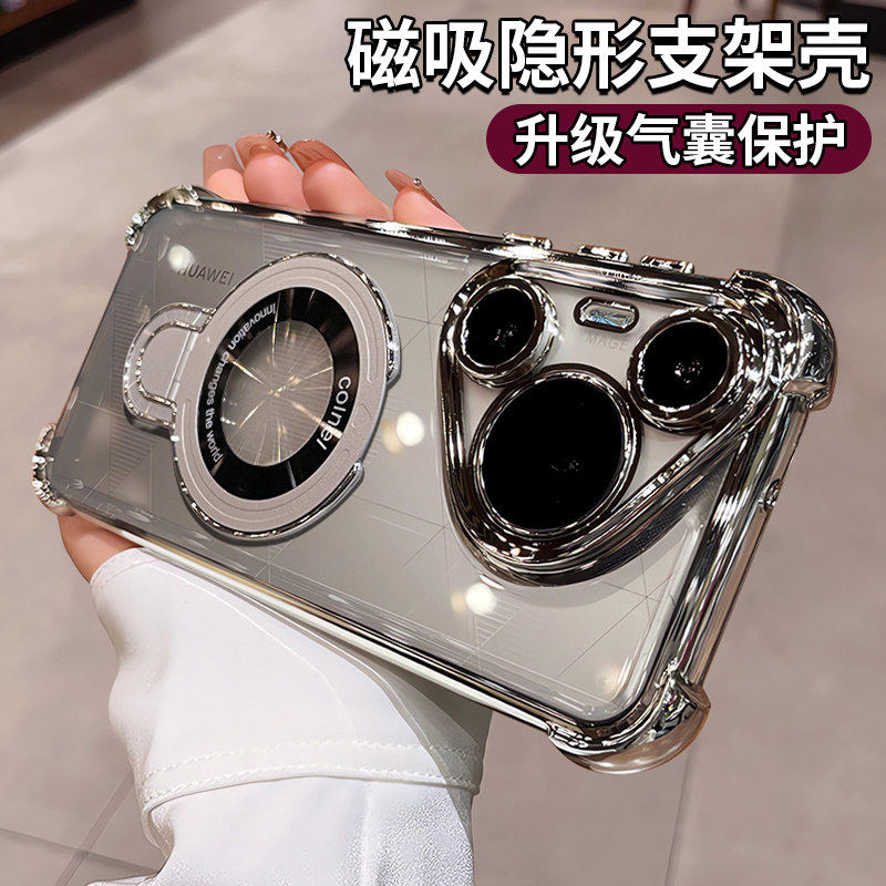 磁吸支架适用华为Pura70手机壳新款p70系列透明高级感p70pro+镜头全包气囊防摔pura70pro硅胶男女套简约外壳e