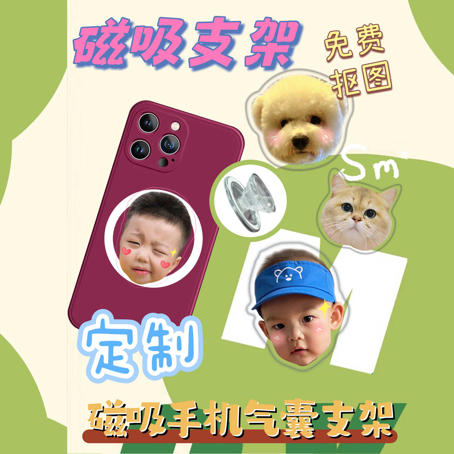 磁吸magsafe手机气囊支架