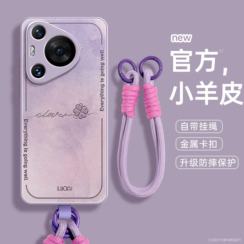 适用华为pura70pro手机壳新款70pro十镜头全包p70高级感小众pura70外壳pro+带挂绳p60防摔套ultra小羊皮50女