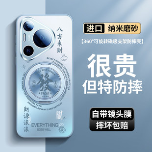 适用华为pura70手机壳新款pura70pro+带磁吸旋转支架Ultra全包镜头70Pro保护套p70pro十高级感por外壳男女款