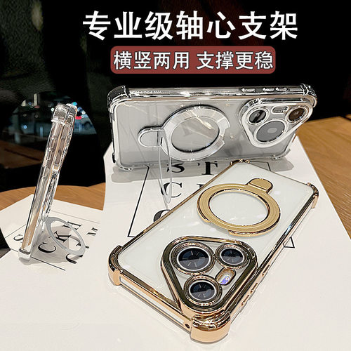 适用小米17磁吸支架手机