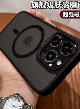 肤感磨砂适用iphone15promax手机壳苹果17promax磁吸16新款13简约Magsafe高级感镜头12全包防摔15pro套14十六