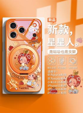 适用泡泡玛特星星人手机壳苹果17新款iPhone17promax磁吸16plus橙色15pro小众高级感14带支架背贴13/12女款15