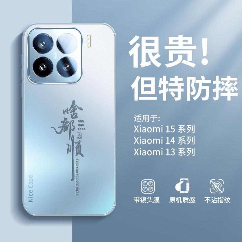 适用小米15pro手机壳2025新款小米14保护套13pro的全包镜头14ultra防摔xiaomi15系列外壳高14pro级感超火创意
