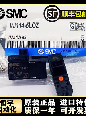 SMC气动电磁阀V114-5MZD SY114-6MZ/6LZ VJ114-5LOZ/5H 线圈