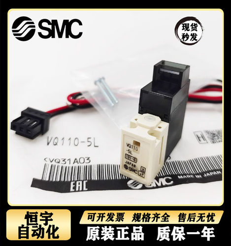 日本SMC电磁阀原装正品现货包邮