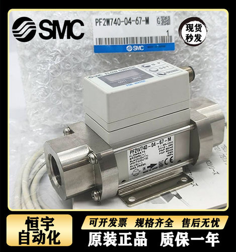SMC流量计原装正品现货包邮