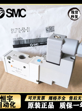 SMC电磁阀SY7120/7220-5LZD/5DZD/5DZ/5D-02 SY5120/5220-5LZD-01