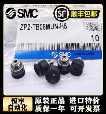 SMC吸盘原装正品现货包邮