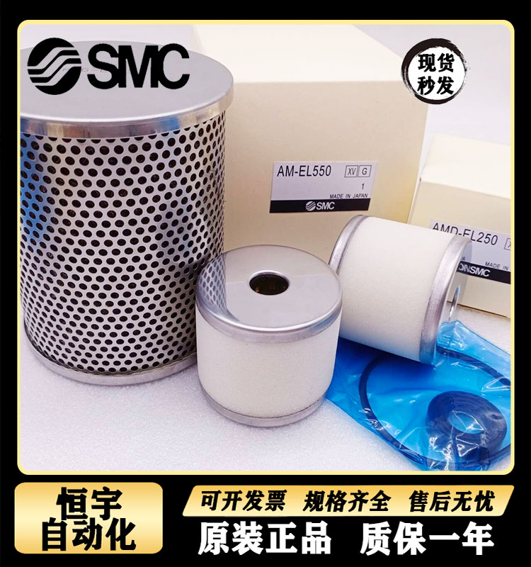 SMC滤芯原装正品现货包邮