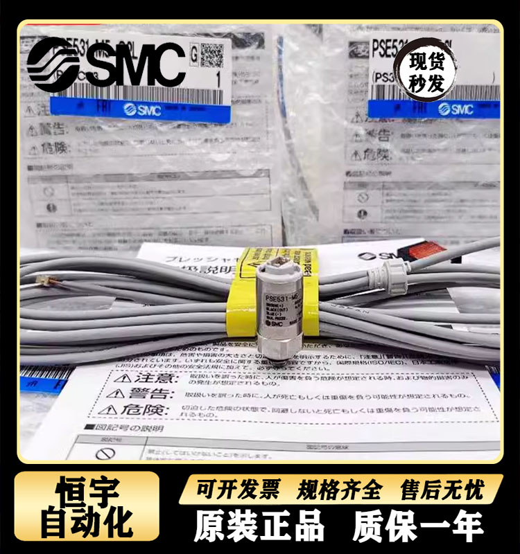 SMC传感器原装正品现货包邮