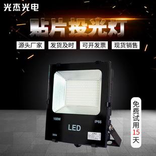 投光燈防水貼片光源工程廠房照明泛光燈室外廣告燈庭院路燈