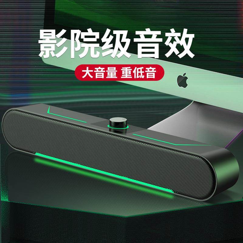 新款电脑音箱桌面 有线长条电竞游戏音响低音炮 发光立体音箱