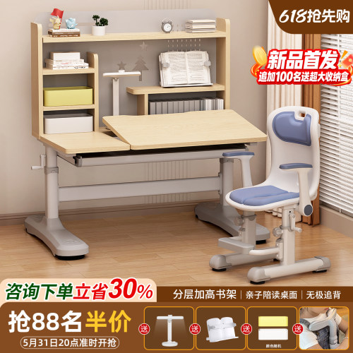 小学生可升降防近视学习桌椅套装