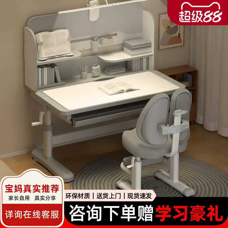 童年岁月可升降儿童学习桌小学生家用写字作业书桌组合套装课桌椅