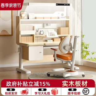 童年岁月实木儿童学习桌护眼灯一体小学生家用写字作业书桌课桌椅