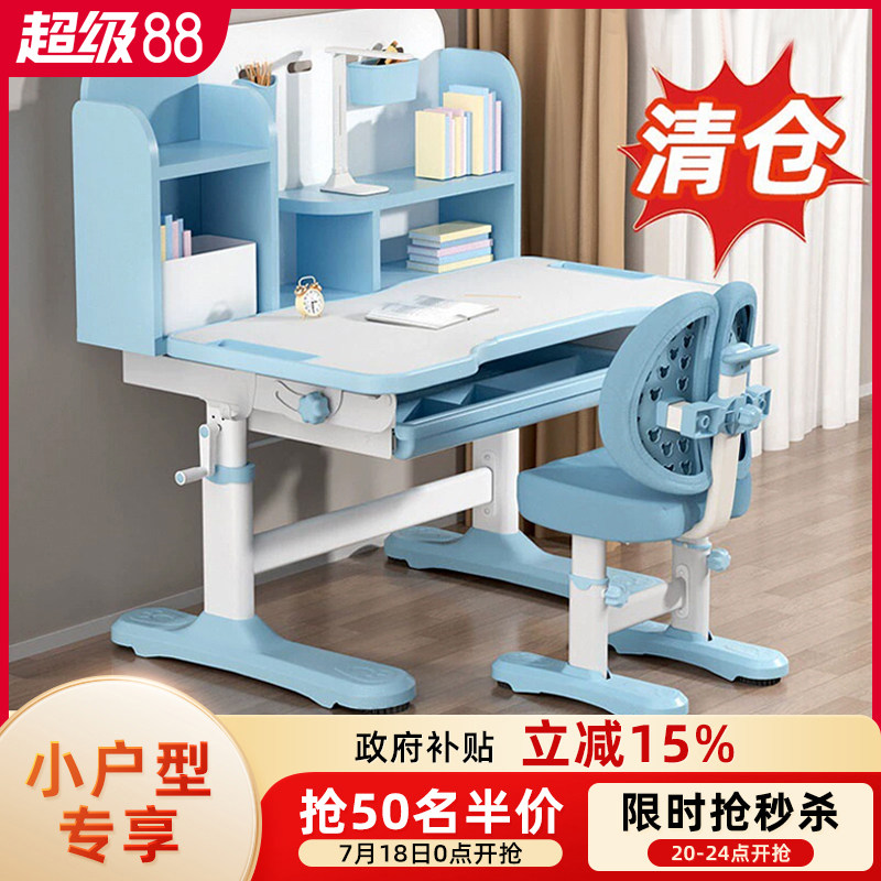 童年岁月儿童书桌学习桌中小学生家用写作业桌子可升降桌椅套装