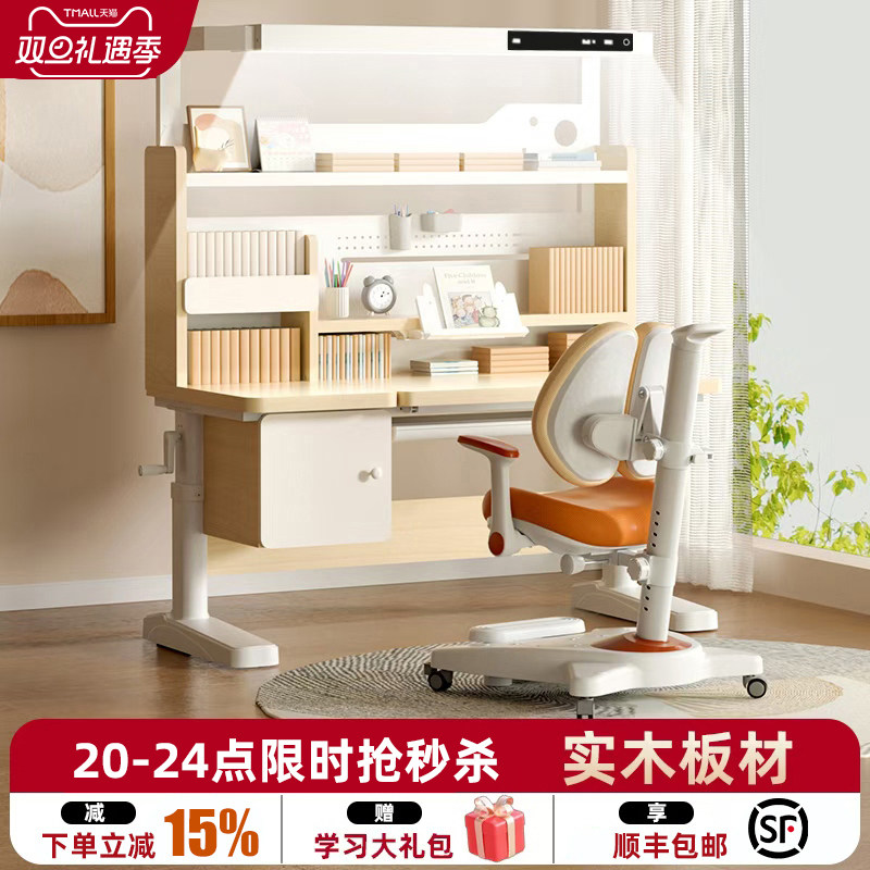 童年岁月实木儿童学习桌护眼灯一体小学生家用写字作业书桌课桌椅