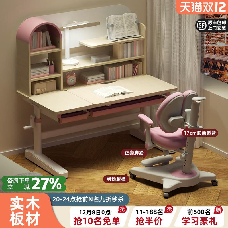 童年岁月可升降实木儿童学习桌