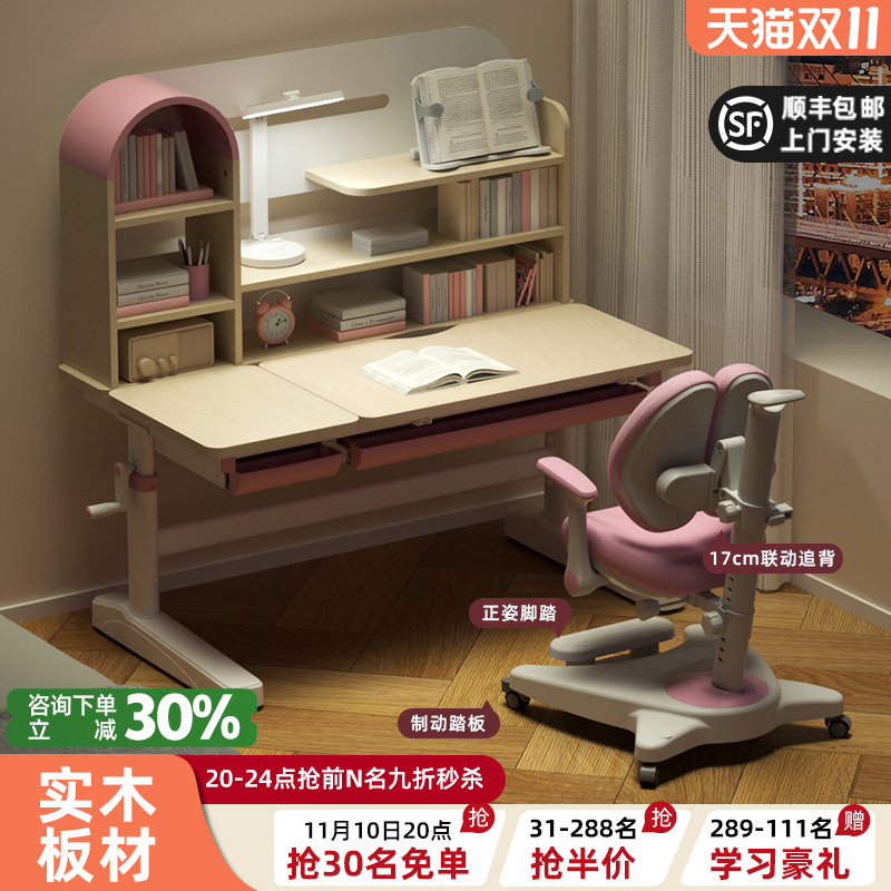 童年岁月可升降实木儿童学习桌