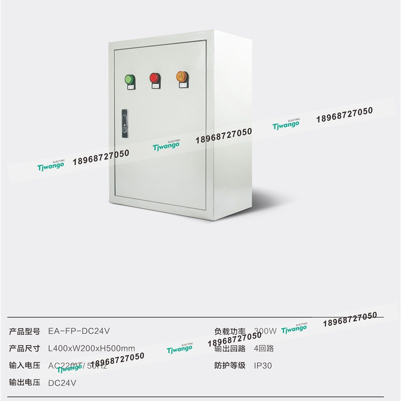 A型应急照明集中控制电源箱DC36V分配电装置PD应急照明配电箱EPS