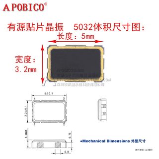 急速发货5032贴片有源晶振1M 4 8 10 12 16 20 24 25  27 30 48 5