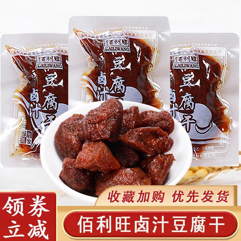 佰利旺卤汁豆腐干苏州特产豆干解馋散称豆制品休闲零食独立小包装