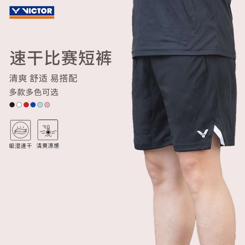VICTOR/威克多速干比赛短裤胜利男女舒适透气羽毛球运动裤R-40201,运动/瑜伽/健身/球迷用品,羽毛球上装,淘宝优惠券,粉丝福利购,淘宝优惠卷