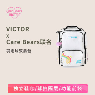 VICTOR Bears爱心熊联名双肩包BR5025CBC 威克多胜利羽毛球包Care