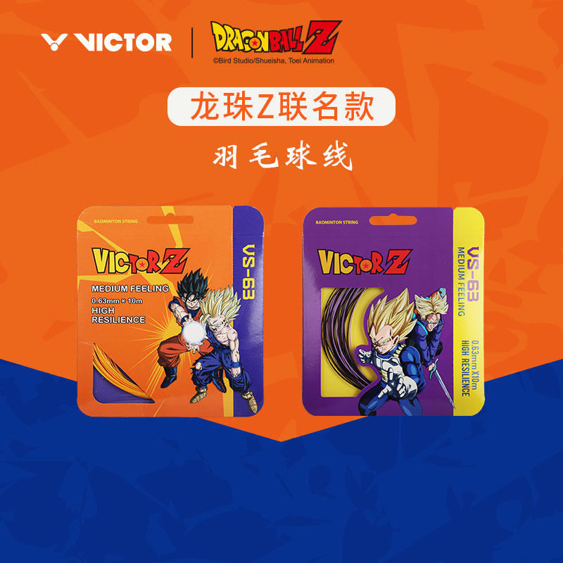 VICTOR威克多羽毛球拍线龙珠联名