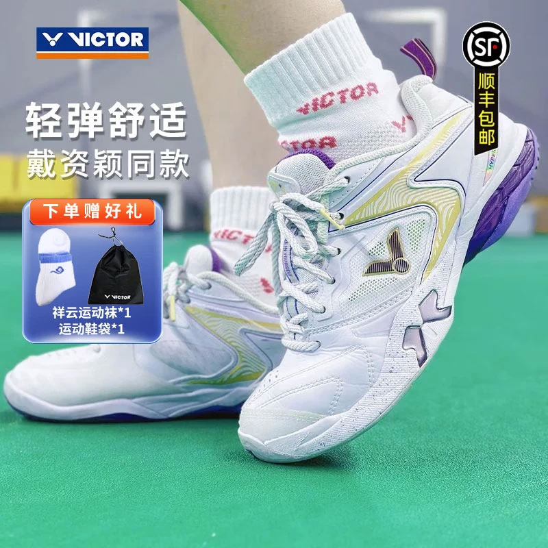 VICTOR戴资颖同款羽毛球鞋