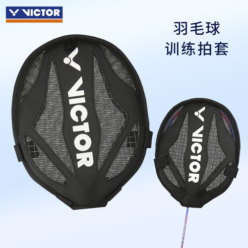 VICTOR威克多胜利羽毛球挥拍练习器拍套手腕力量阻力训练PG8823