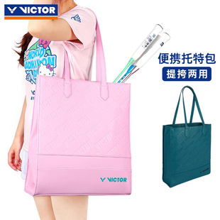 VICTOR 活力系列休闲手提手拎托特包BG5913 威克多胜利羽毛球包