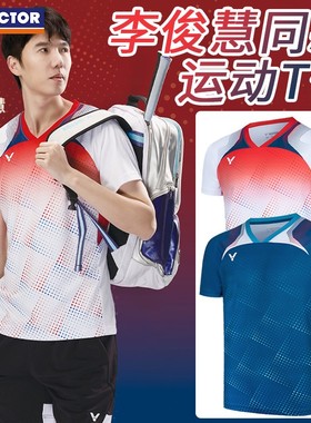 VICTOR/威克多胜利羽毛球服T-50012运动短袖T恤比赛系列男女款