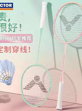 VICTOR威克多胜利羽毛球拍全碳素高磅进攻tk6单拍糖水入门拍TK-8