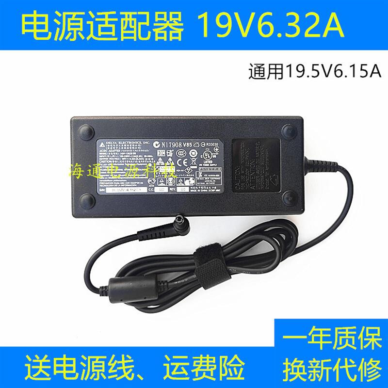 华硕飞行堡垒5代FX80G FX53V FZ63V电源配接器19V6.32A充电线