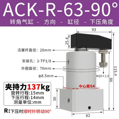 SRC小型气动L25转角下压气缸R32/40/50X180X90度旋转