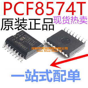 PCF8574T 输出扩展 芯片 输入 8bit 贴片 I2C SOIC