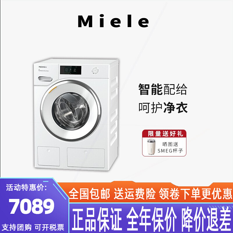 德国Miele/美诺洗衣机WWV980WWR8干衣机烘干机TWV780TWR780家用80