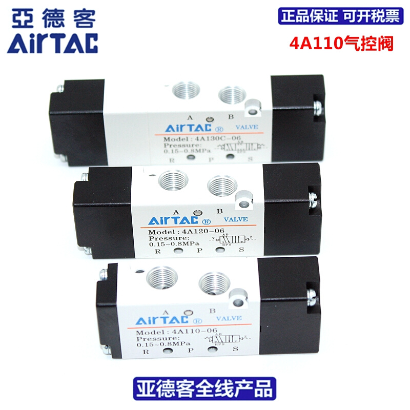 AIRTAC气控阀4A110-06/M5 J 4A120-06/M5  4A130C/E/P-06/M5 标准件/零部件/工业耗材 其他气动元件 原图主图