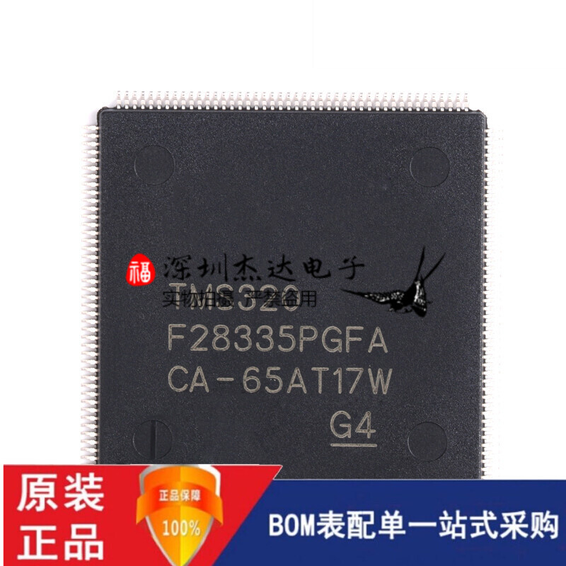 贴片LQFP176 TMS320F28335PGFA 32位数字信号处理器MCU全新原装