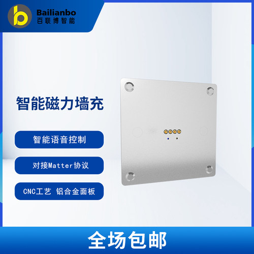 苹果iPad智能磁吸墙充挂载配件平板支架86盒底上墙无线充电器底座