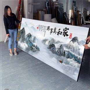 饰画山水挂画沙发背景墙壁画字画新中式 家和万事兴客厅装 大气中堂