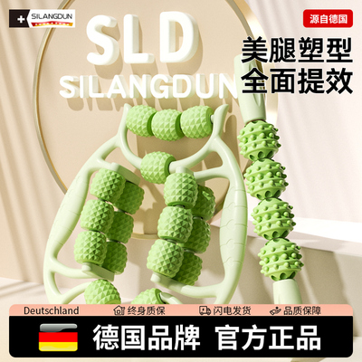 德国-SLD/腿部环形夹瑜伽泡沫轴